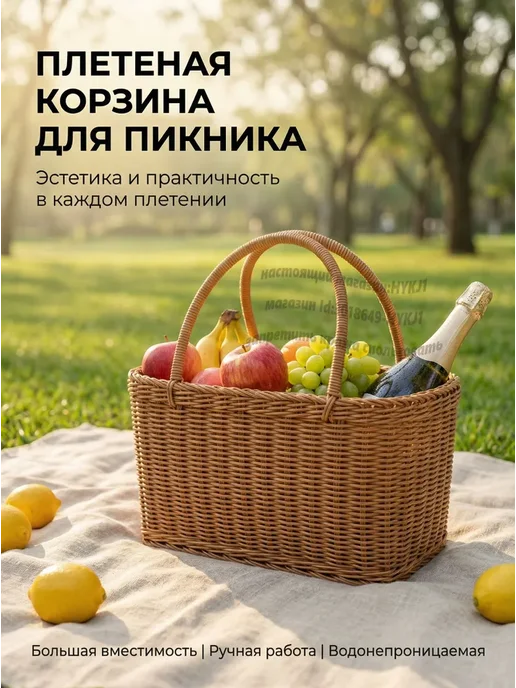 Корзина для пикника 1 предм, вариант