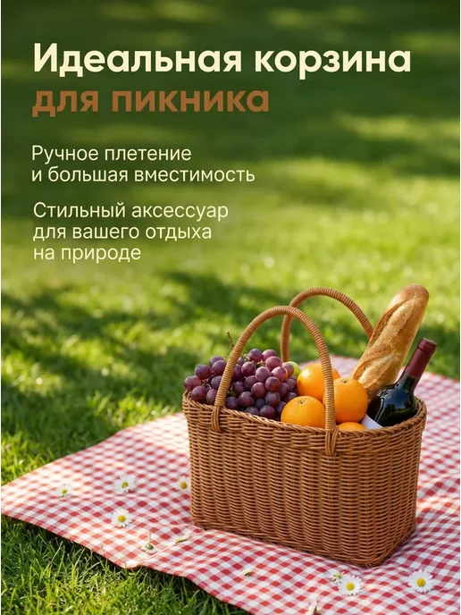 Корзина для пикника 1 предм, вариант, фото 4