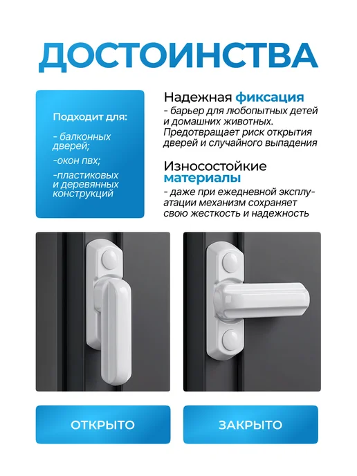 ВСЁ ТУТ! Замок на окно, щеколда для двери защелка от детей 2 шт, 2 шт, фото 2