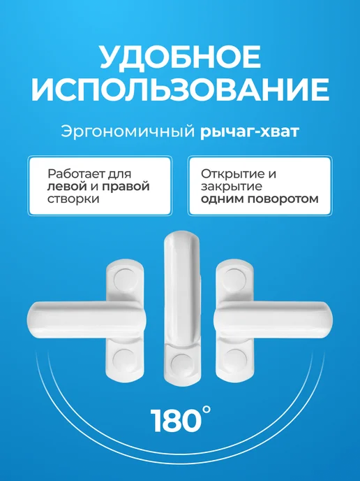 ВСЁ ТУТ! Замок на окно, щеколда для двери защелка от детей 2 шт, 2 шт, фото 5