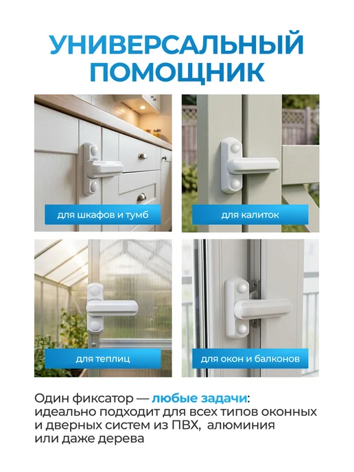 ВСЁ ТУТ! Замок на окно, щеколда для двери защелка от детей 2 шт, 2 шт, фото 7