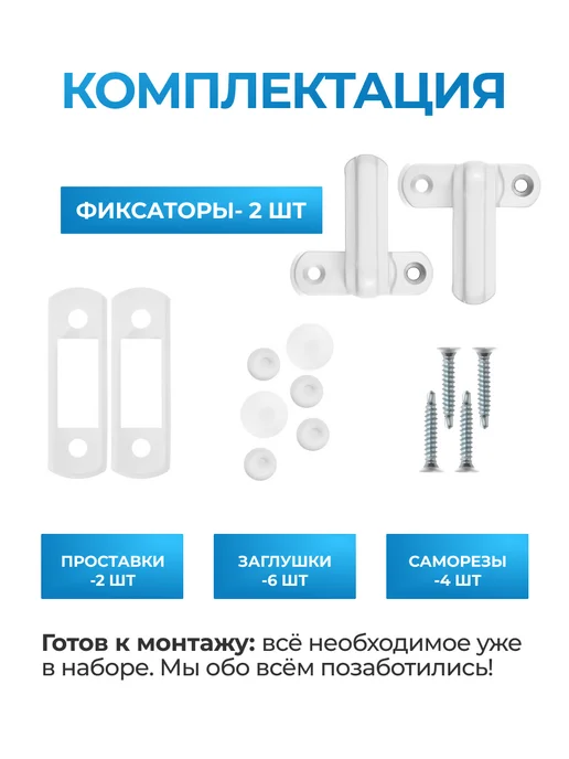 ВСЁ ТУТ! Замок на окно, щеколда для двери защелка от детей 2 шт, 2 шт, фото 8