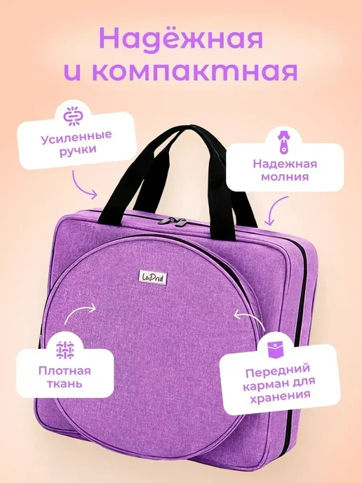 Сумка органайзер рукодельная для вышивки для пялец, фиолетовый, фото 4