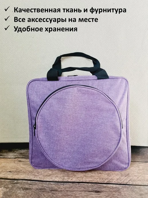 Сумка органайзер рукодельная для вышивки для пялец, фиолетовый, фото 7