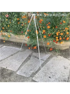 Тренога походная алюминиевая, регулируемая цепь