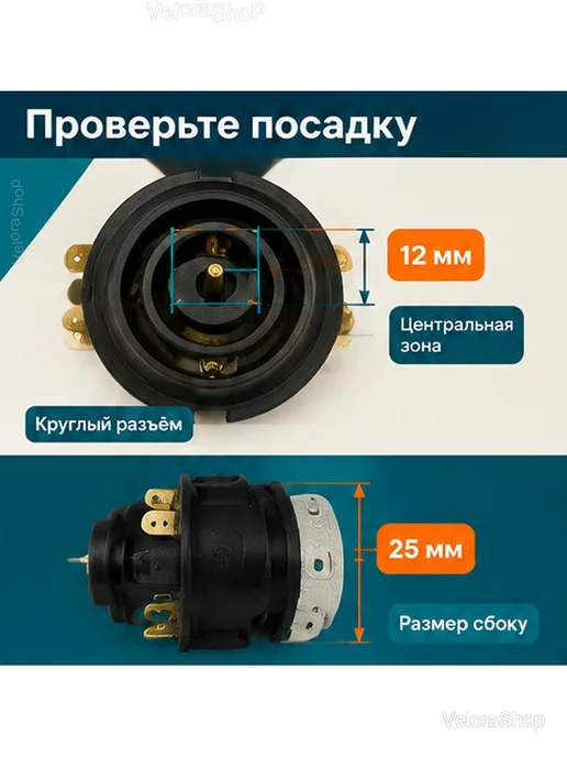 Набор запчастей для электрочайника 6 шт, 6 шт, фото 4