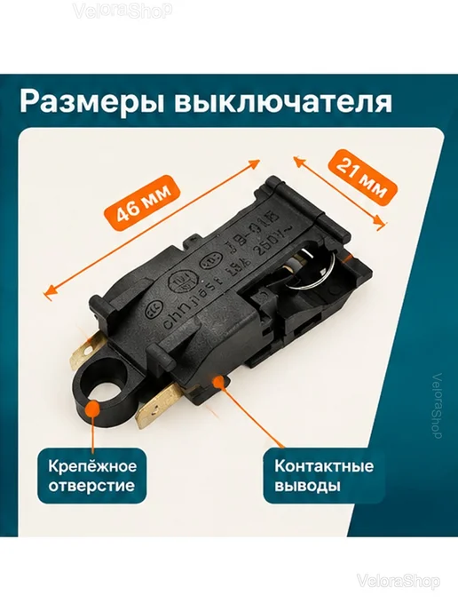 Набор запчастей для электрочайника 6 шт, 6 шт, фото 5