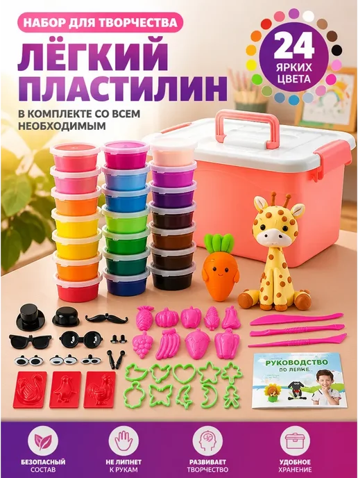 контейнер для пластилина, вариант