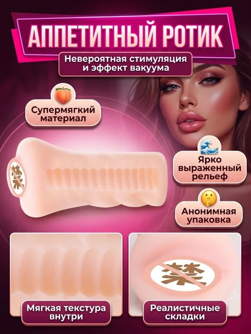 Мужской мастурбатор рот, секс игрушка реалистичный ротик, вариант, фото 5