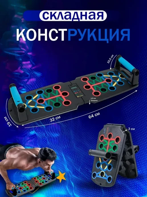Доска для отжиманий со счетчиком, вариант, фото 2