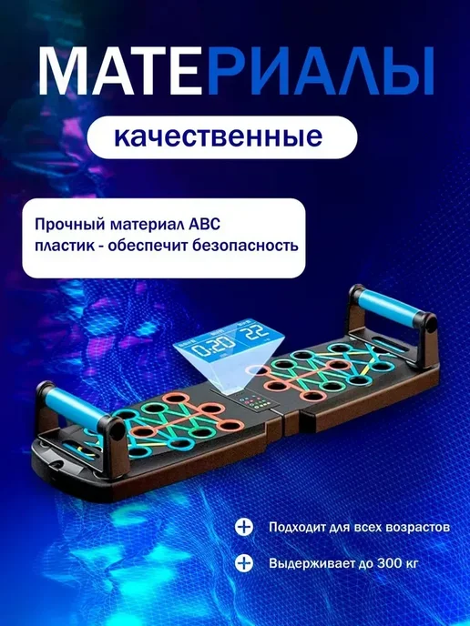 Доска для отжиманий со счетчиком, вариант, фото 3