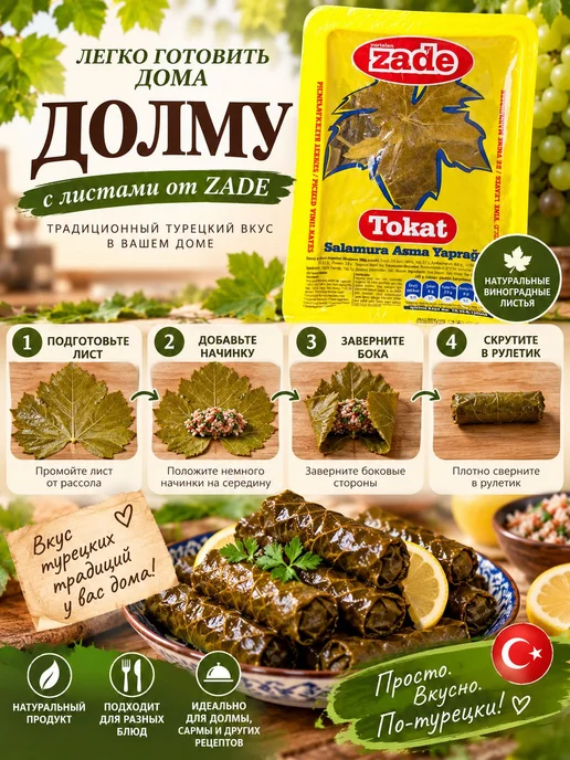 Сушеные листья винограда, маринованные листья для голубцов, голубой, фото 2