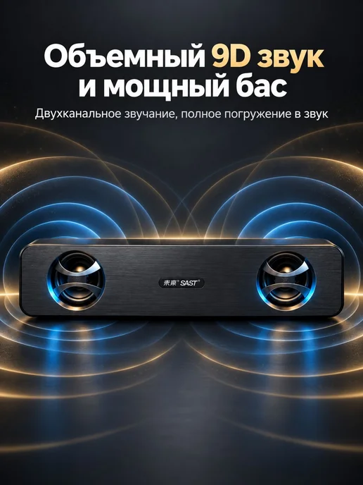 Саундбар SAST, стереозвук, беспроводной Bluetooth и для и, серый, фото 2