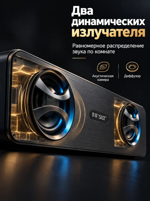 Саундбар SAST, стереозвук, беспроводной Bluetooth и для и, серый, фото 3