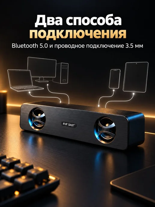 Саундбар SAST, стереозвук, беспроводной Bluetooth и для и, серый, фото 4