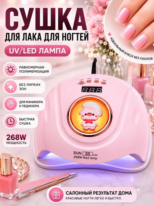 Сушка для лака, вариант