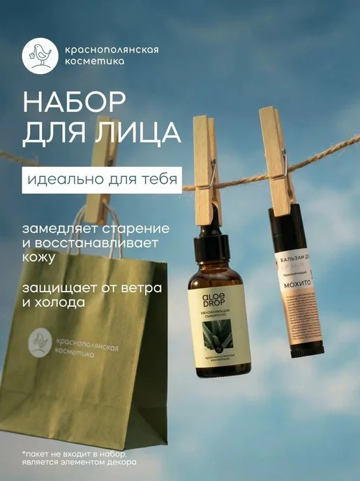 Набор уходовой косметики для лица, вариант