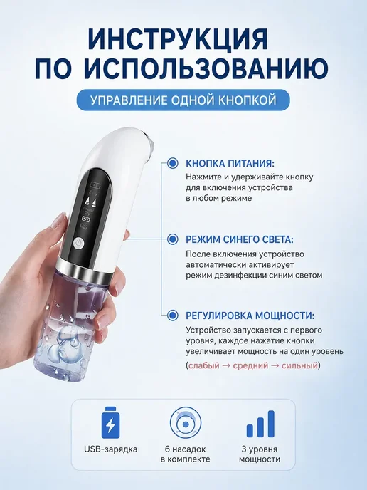 Пылесос для лица, вариант, фото 6