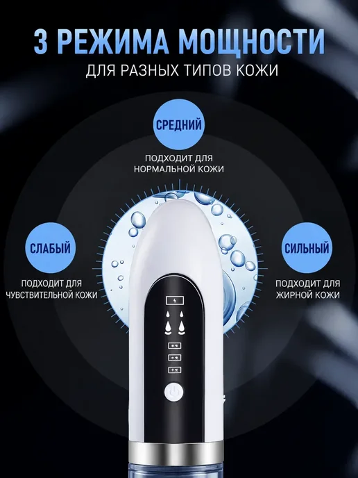 Пылесос для лица, вариант, фото 7