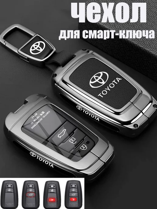 Брелок для ключей автомобиля, вариант