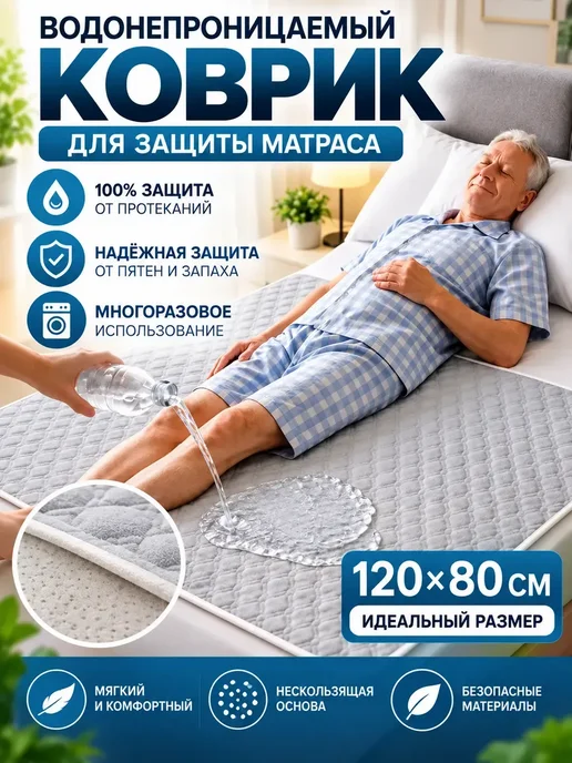 Многоразовая непромокаемая пеленка, вариант
