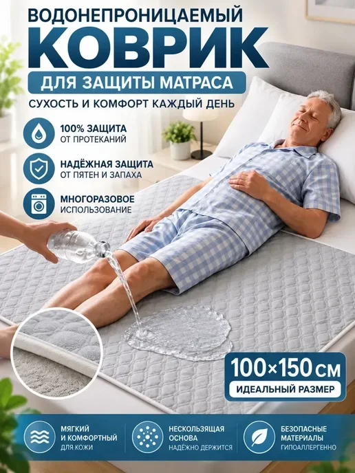 Многоразовая непромокаемая пеленка, вариант