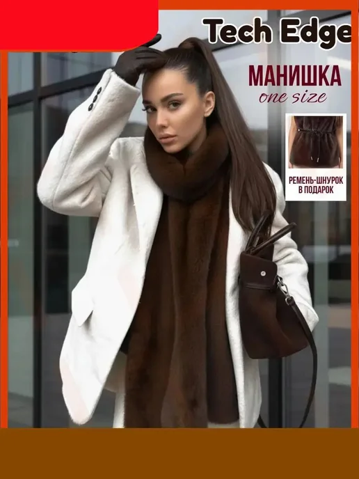 Манишка, вариант