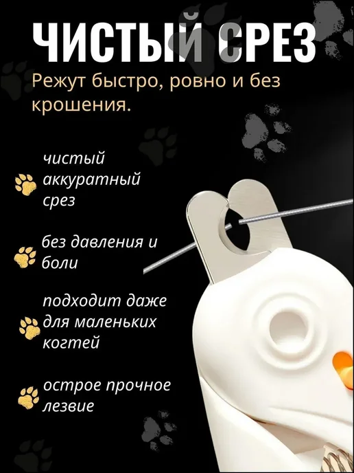 Petss Shop Когтерезка для кошек собак, ножницы для стрижки когтей, белый, фото 3