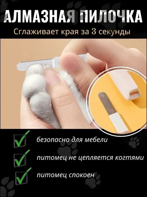 Petss Shop Когтерезка для кошек собак, ножницы для стрижки когтей, белый, фото 4