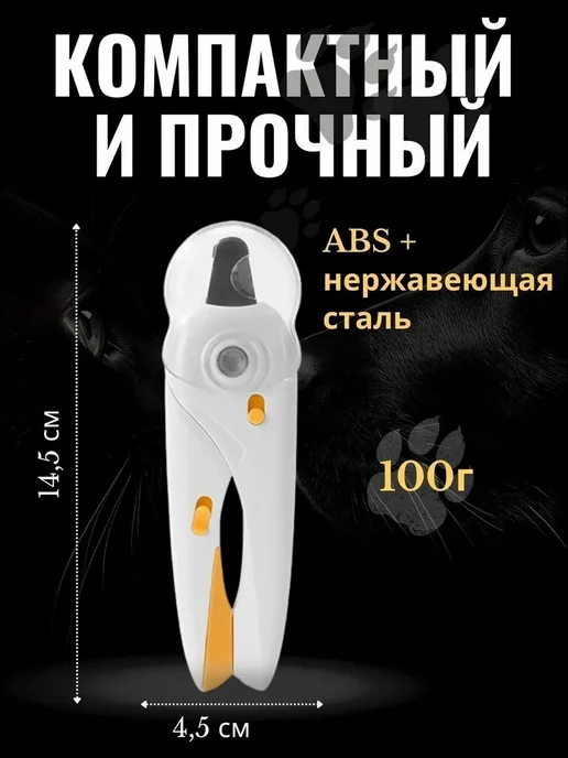 Petss Shop Когтерезка для кошек собак, ножницы для стрижки когтей, белый, фото 6