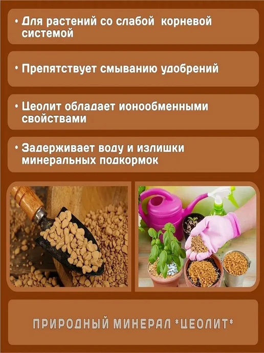 Природный цеолит для растений, крупная фракция 510 мм, 1 л, 1 л, фото 3
