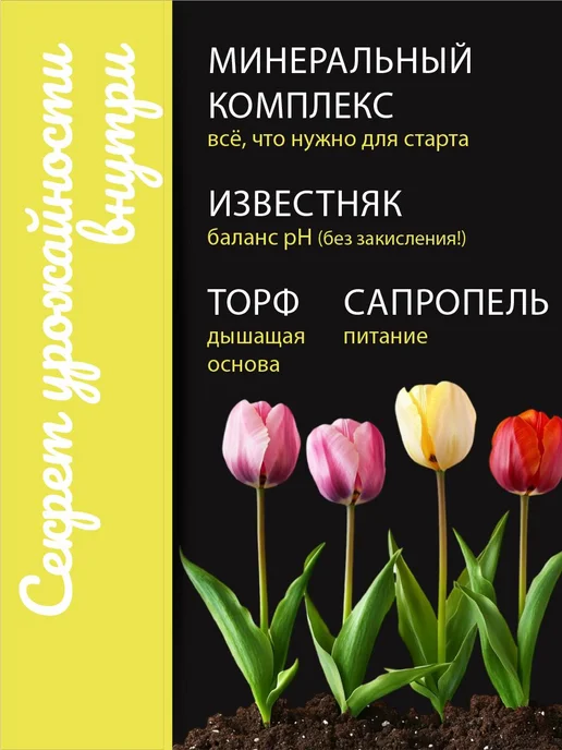 Грунт для рассады, цветочный экстра 5 л, 5 л, фото 4