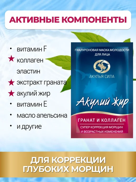 Акулья сила. Гиалуроновая маска молодости для лица с Акулий, вариант, фото 5