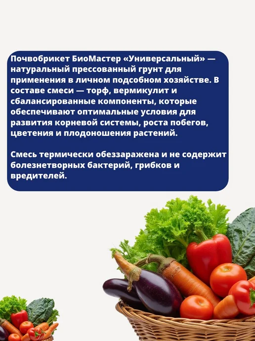 Почвобрикет для рассады универсальный 10 литров, вариант, фото 2