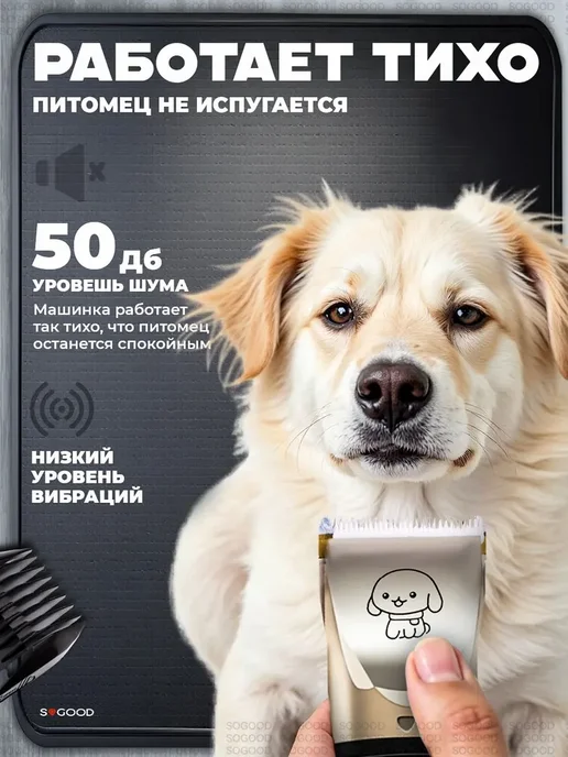 Машинка для стрижки собак и кошек, вариант, фото 3