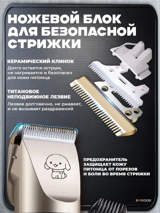 Машинка для стрижки собак и кошек, вариант, фото 4