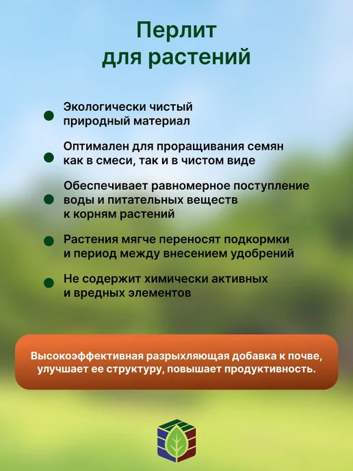 Перлит "Сад Чудес", 2 л, 2 л, фото 2