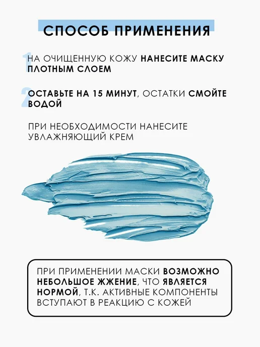 Маска для лица глиняная, вариант, фото 6