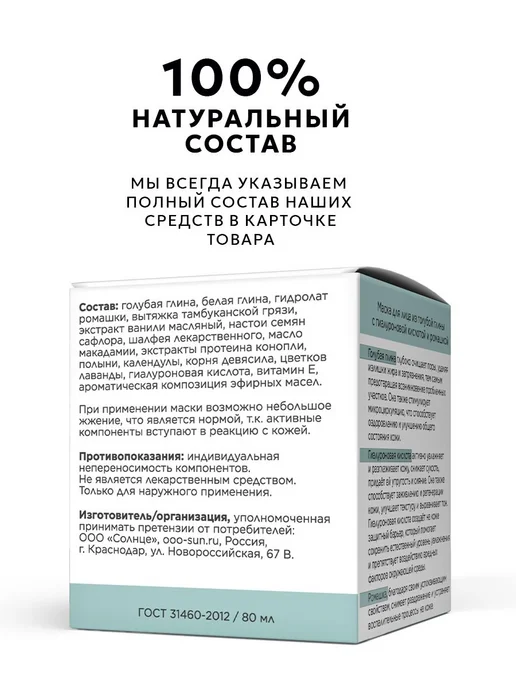 Маска для лица глиняная, вариант, фото 7