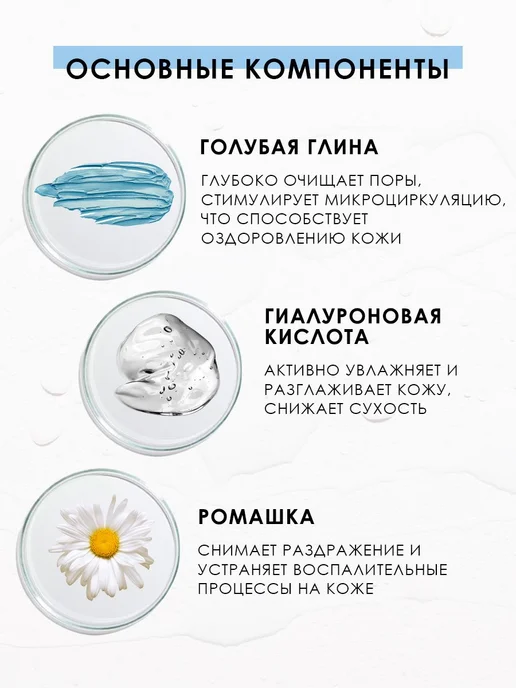 Маска для лица глиняная, вариант, фото 4