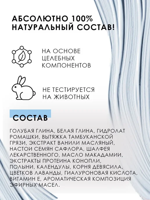 Маска для лица глиняная, вариант, фото 5