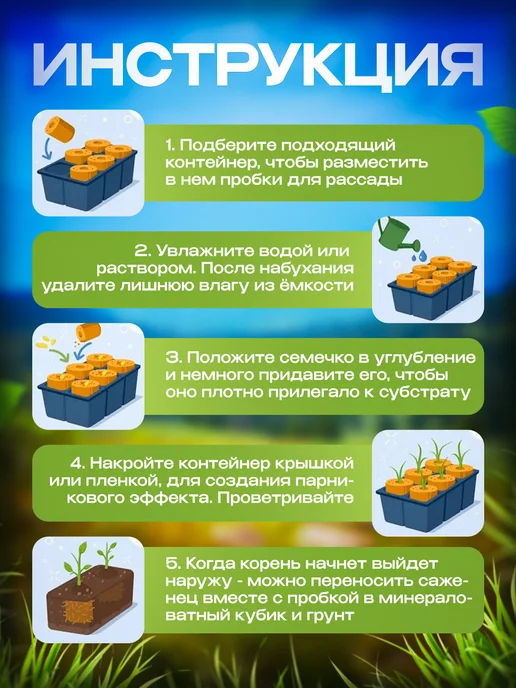 пробки минераловатные для выращивания семян и рассады 50шт, 50 шт, фото 3