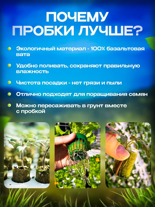 пробки минераловатные для выращивания семян и рассады 50шт, 50 шт, фото 4