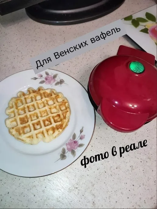 Вафельница электрическая для венских вафель, красный, фото 4