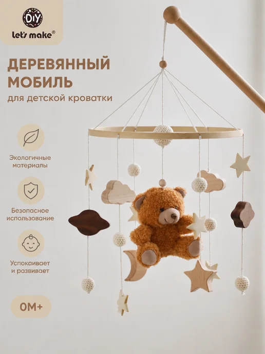 Детский мобиль для кровати Плюшевый Мишка, оранжевый, фото 5