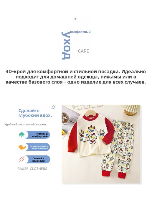 Детский хлопковый комплект термобелья класс А, принты, желтый, фото 3