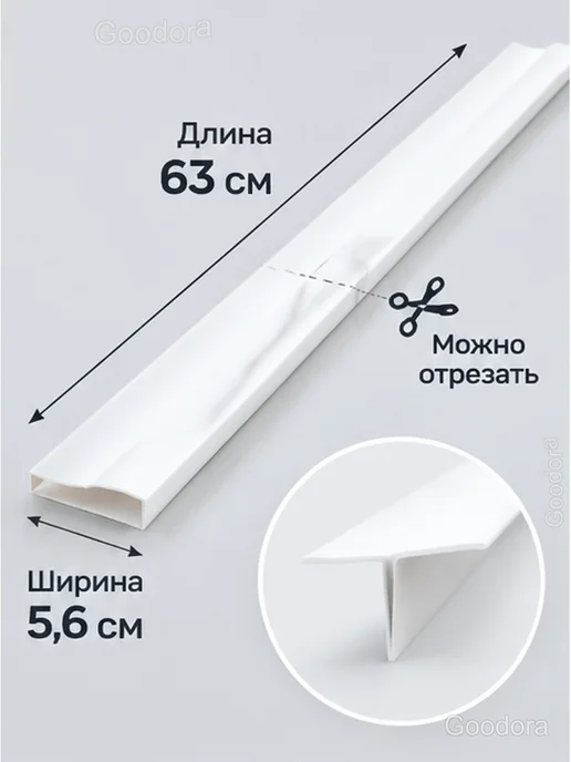 Уплотнитель для зазора между плитой и столешницей, белый, фото 3