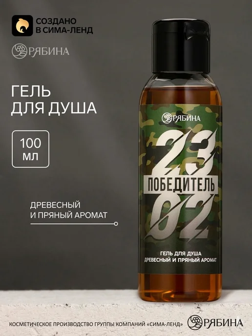 Чистое счастье Гель для душа мужской 100 мл пряный аромат, 100 мл