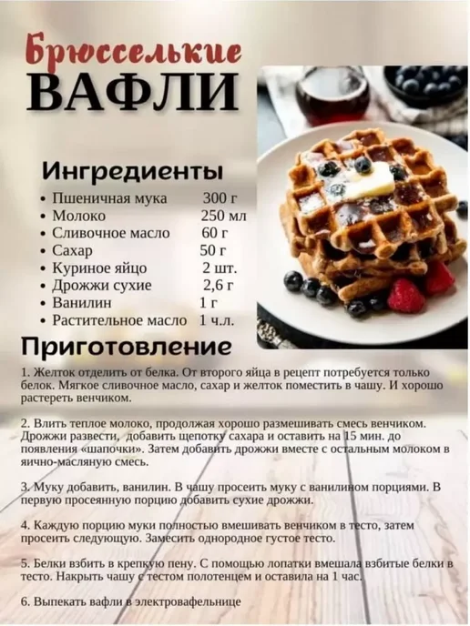 Мини вафельница электрическая для венских вафель электро, красный, фото 3