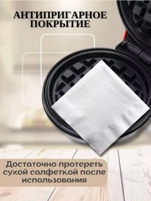 Мини вафельница электрическая для венских вафель электро, красный, фото 8